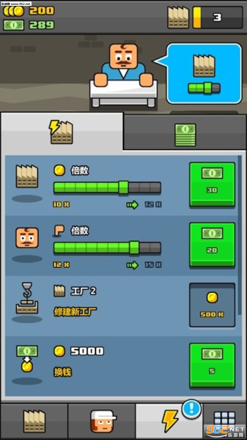 Make More!(����һЩ����׿��)��ͼ3