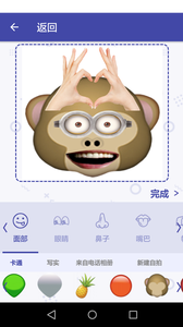 Selfie Emoji��׿��v1.0.3��ͼ3