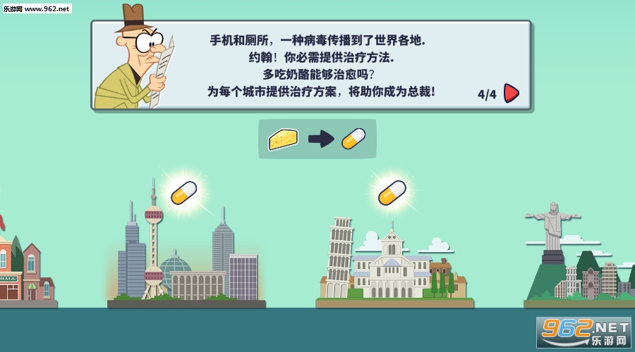 ToiletDash(厕所冲刺竞选升职安卓版)截图1