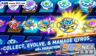 Gyro Buster(陀螺破坏者安卓版)截图1