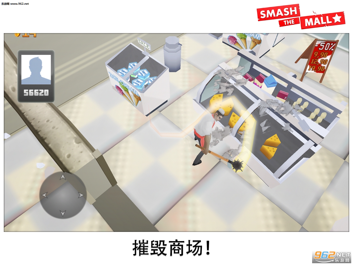 Smash Mall(Smash the Mallѹ���޸���Ϸ)��ͼ2