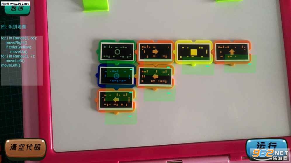 ARcode安卓版截图0