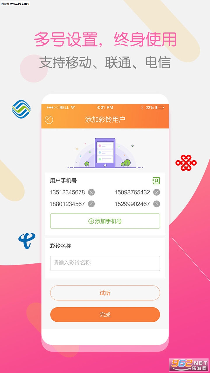 彩铃大师app截图2