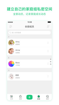 �����ͥappv2.0.2��ͼ2