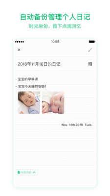 �����ͥappv2.0.2��ͼ3