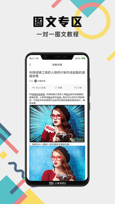 PS�̴̳�ȫapp��ͼ1