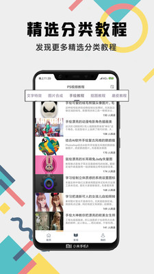 PS�̴̳�ȫapp��ͼ2