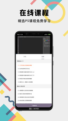 PS�̴̳�ȫapp��ͼ3