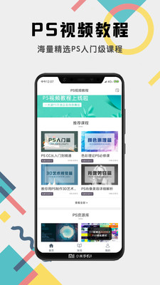 PS�̴̳�ȫapp��ͼ4