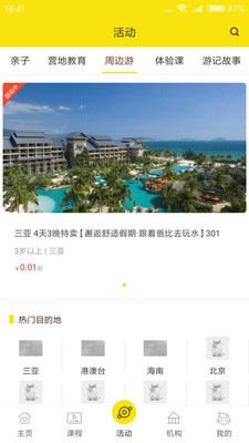 ���Ʋ���appv2.2.2��ͼ2
