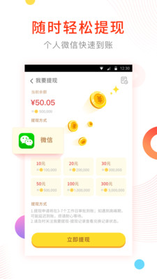 ������app�ٷ����ͼ2