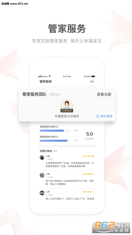 新希望漫生活截图0