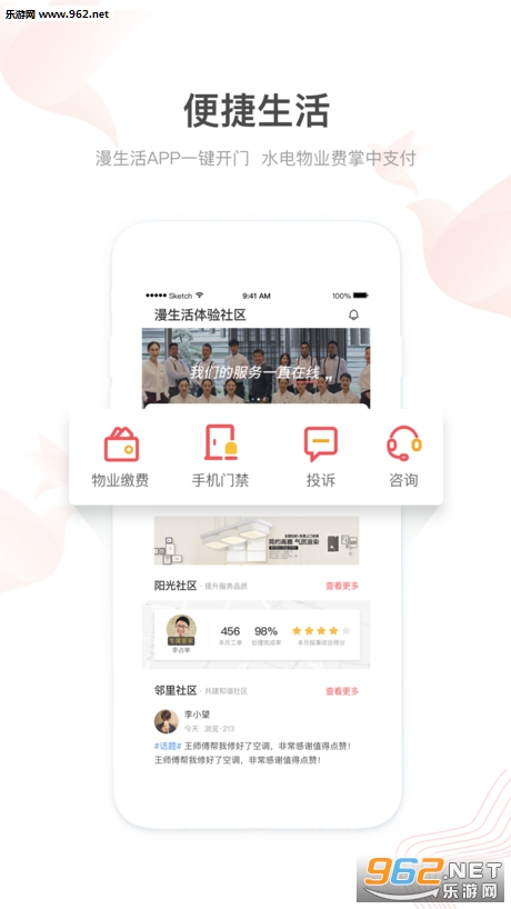 新希望漫生活截图2