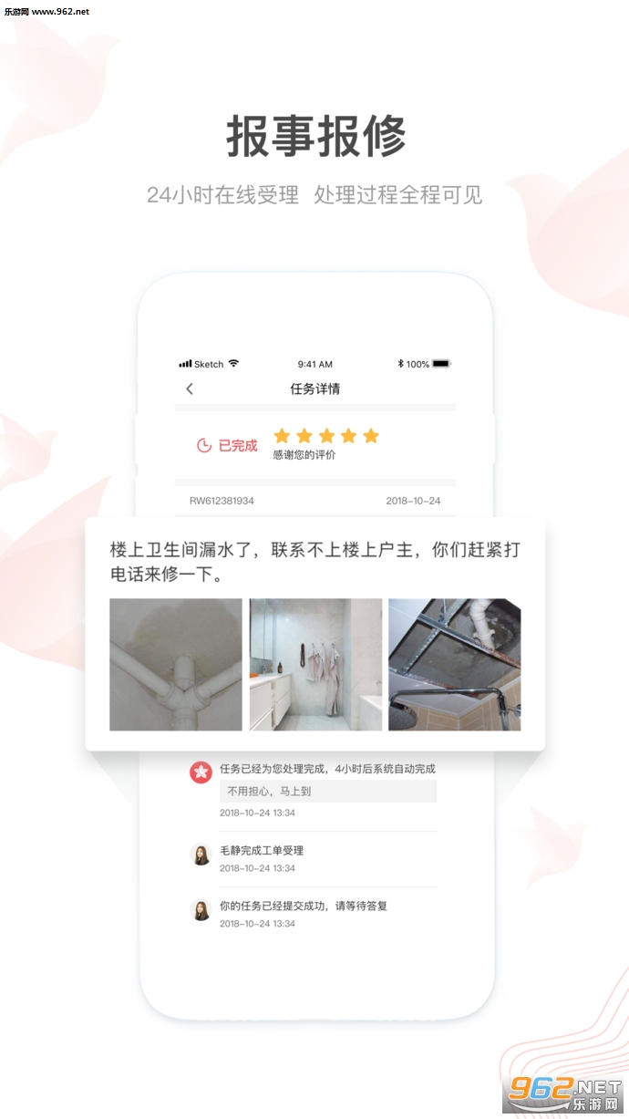 新希望漫生活截图3