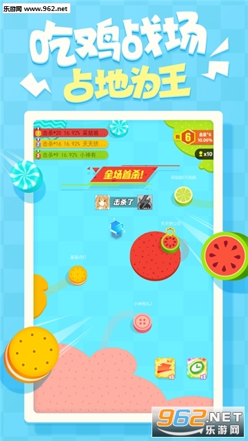 圈地大乱斗(paper.io)安卓版截图0