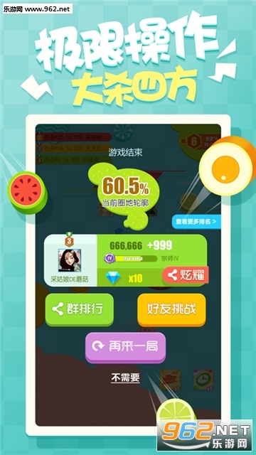圈地大乱斗(paper.io)安卓版截图1