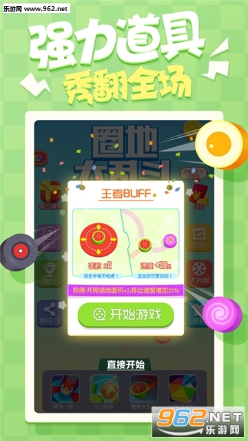 圈地大乱斗(paper.io)安卓版截图2