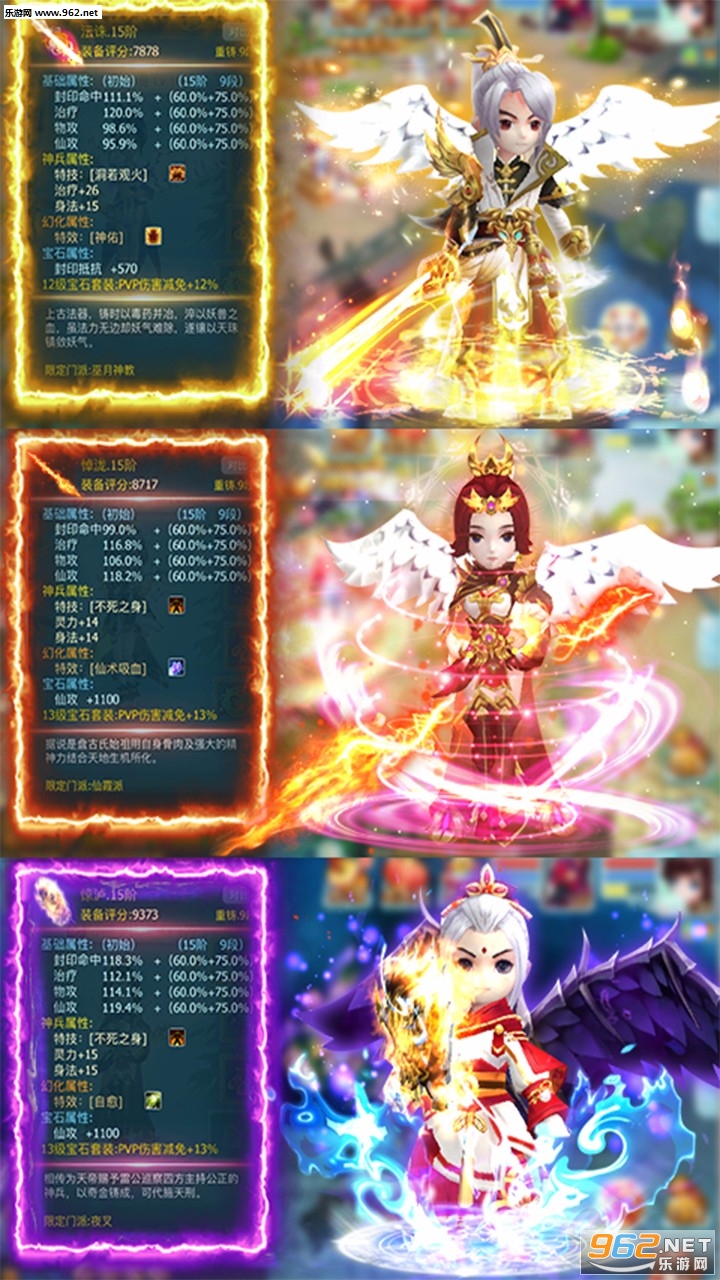 仙剑奇侠传3DBT变态版截图0