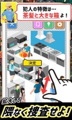 �Ȗˤ�ֹ���ʣ�(��Ҫֹͣ�Ѳ�ץ�������ﷸ��Ϸ)v1.0.0��ͼ0