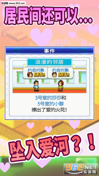 开罗幸福公寓物语官方中文版截图0
