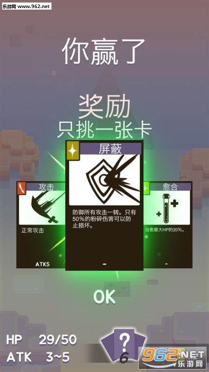 沙丘战士安卓版截图2