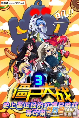 ��ʬ��ս3��׿���ͼ1