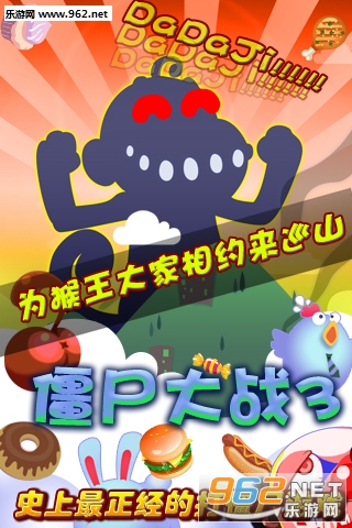 ��ʬ��ս3��׿���ͼ3