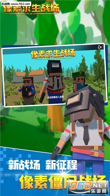 像素求生战场手游截图0