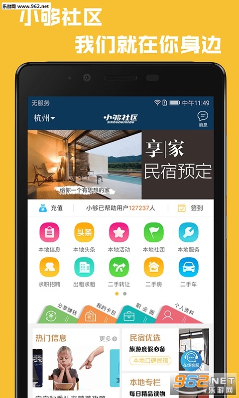 С������appv2.6.8��ͼ0