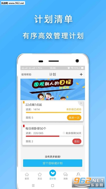 计划清单app截图0