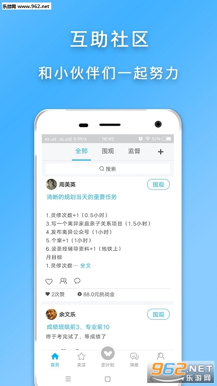 计划清单app截图1