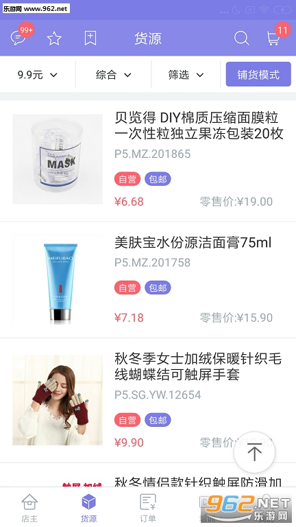 计划清单app截图2