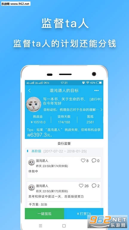 计划清单app截图3