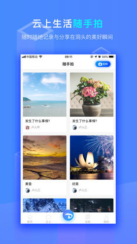 ���϶�ͷ��׿��v2.6.6��ͼ3
