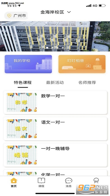 ����ѧ��app��ͼ0