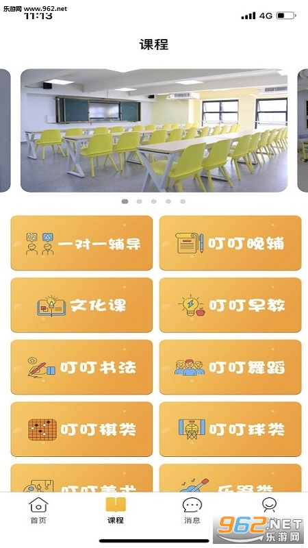 ����ѧ��app��ͼ1