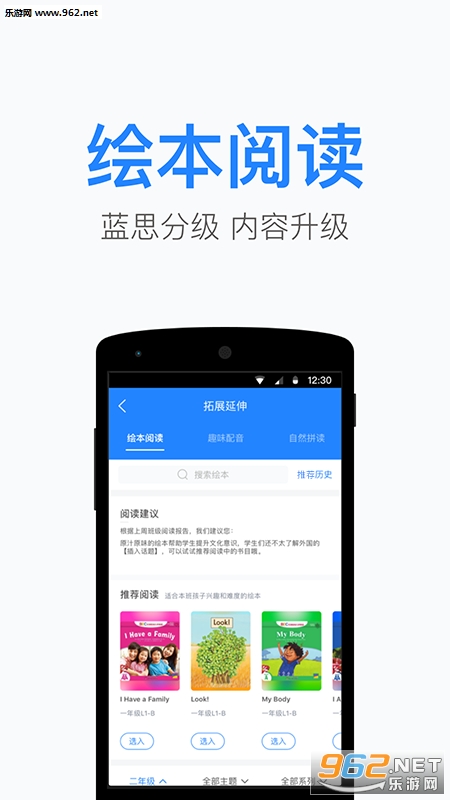 一起小学老师app截图0