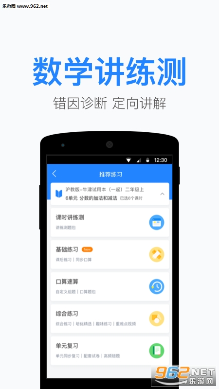 一起小学老师app截图1
