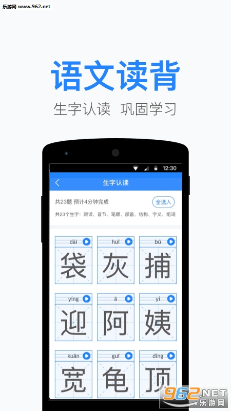 一起小学老师app截图2