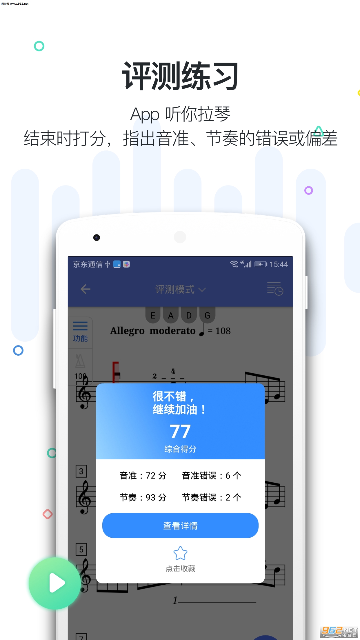һ������С���ٰ�׿��v1.4.3��ͼ0