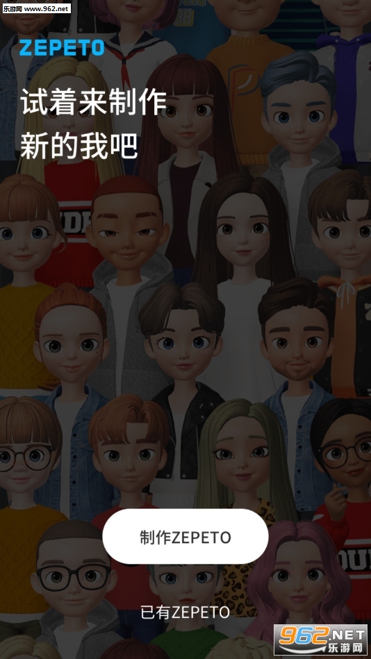 ����ZEPETOappv2.8.5(ZEPETO)��ͼ1