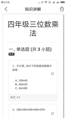 ��ѡ����appv1.0.2��ͼ2