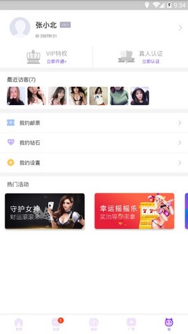 ͬ������appv1.4.5��ͼ2