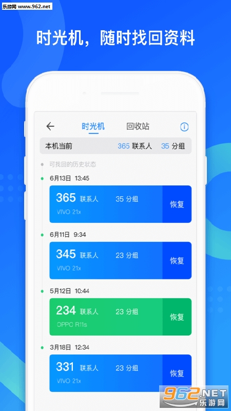 QQ同步助手最新版截图1