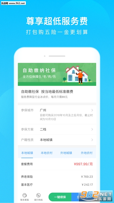 �ҵ��籣appv3.1.1��ͼ1