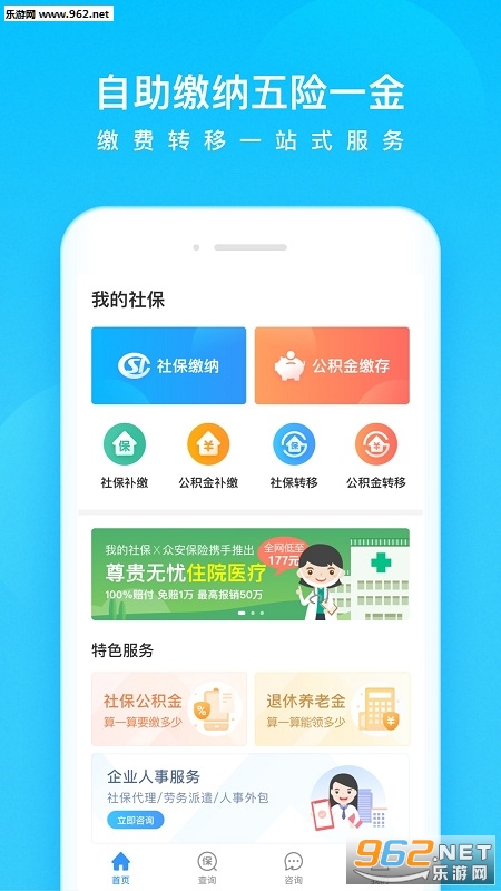 �ҵ��籣appv3.1.1��ͼ2