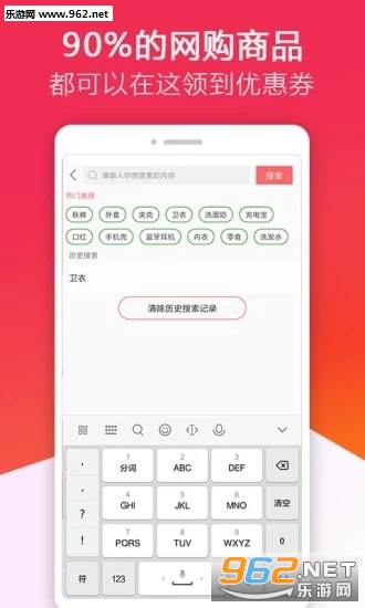 �Ż�ȯ��ల׿��v1.2.2��ͼ1