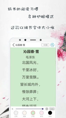�й���ʫ��appv2.8.6��ͼ0
