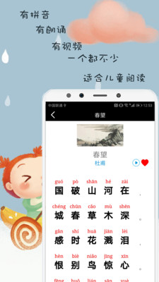 �й���ʫ��appv2.8.6��ͼ1