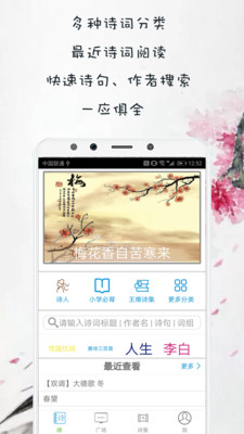 �й���ʫ��appv2.8.6��ͼ3